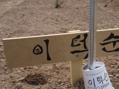 이덕순 농장