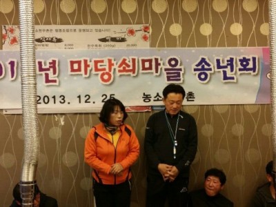 13년 마당쇠마을 송년회 스케치!