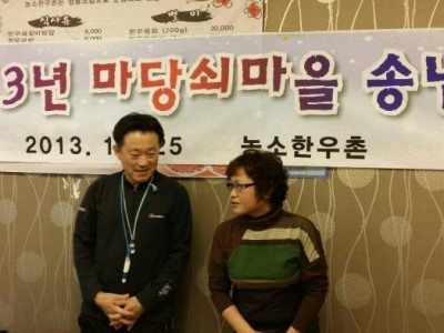 13년 마당쇠마을 송년회 스케치!!~