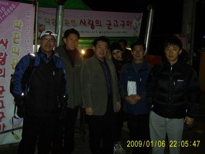 군 고구마사랑
