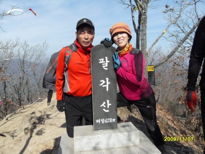 제3회 팔각산 단합산행