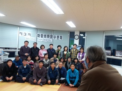 마당쇠마을 수련회