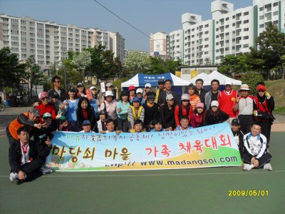 제3회마당쇠마을체육대회