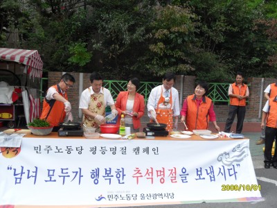 민주노동당 