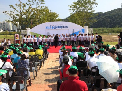 2012 울산사회복지대회