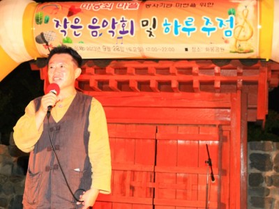 마당쇠마을 작은음악회-1