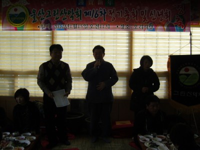 그린산악회 총회 방문
