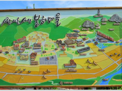 봉하마을 - 1