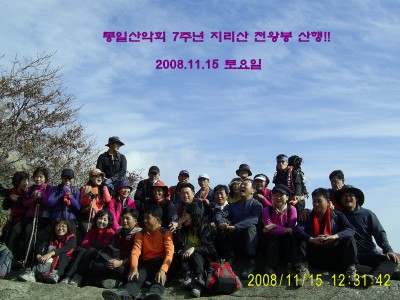 지리산 천왕봉