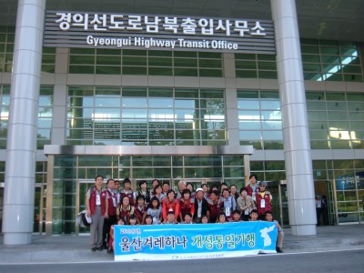 통일산악회 개성견학