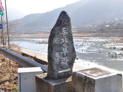 지리산 둘레길 5구간 - (동강~수철마을까지)