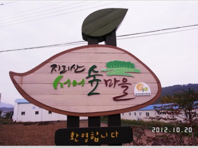 지리산둘레길1구간- 1